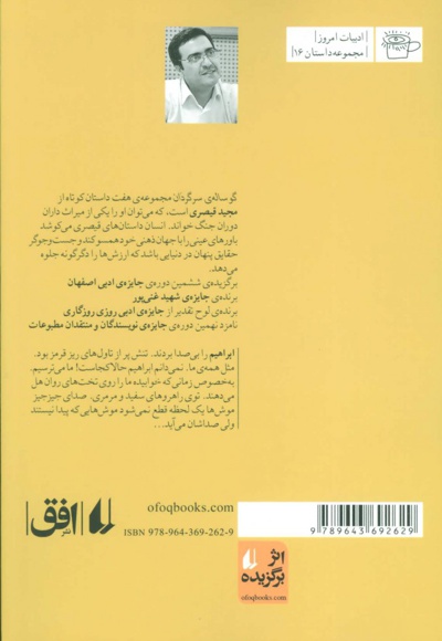 گوساله ی سرگردان